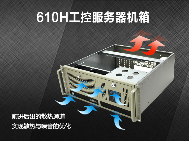 廠(chǎng)商新定義610H機(jī)箱從內(nèi)到外煥然一新